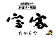 宝家