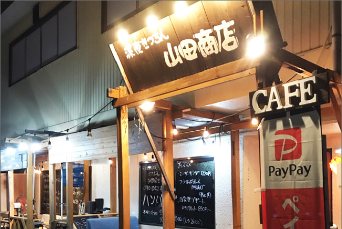 深夜キッチン山田商店