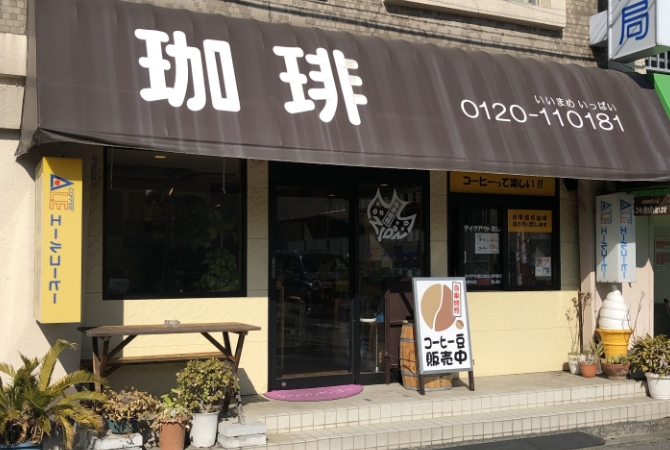 エールコーヒー