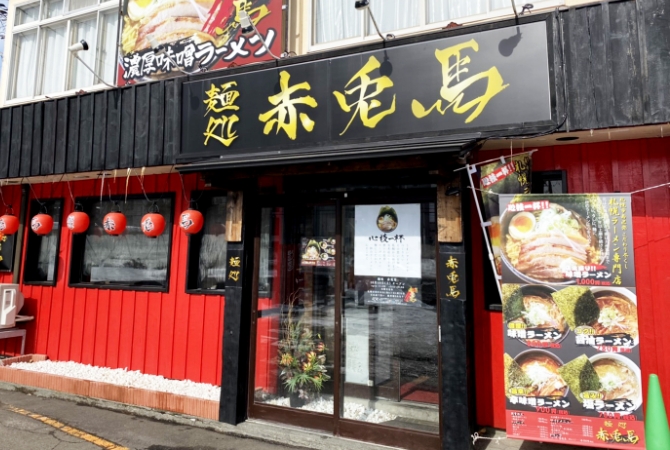 麺処赤兎馬