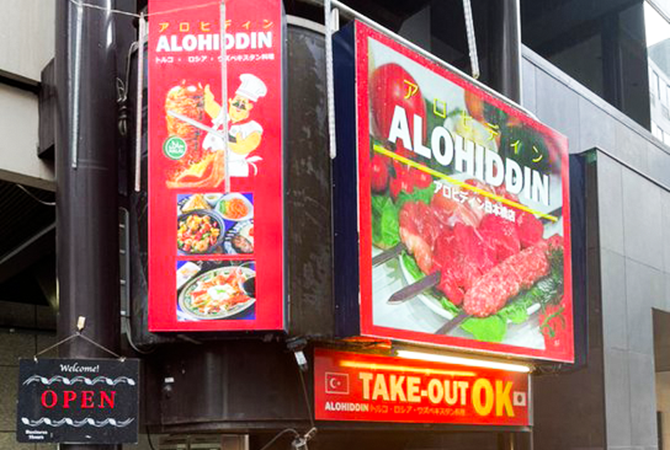 wine&beer ALOHIDDIN 日本橋店