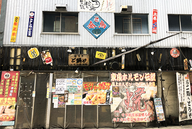 ど鍋や